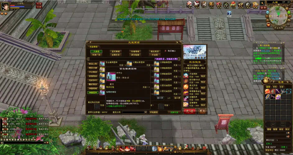 图片[7] - 天龙八部经典/唯美双端 万紫千红4 绝情谷 单L机一键运行 - 项目资源网 - 项目资源网