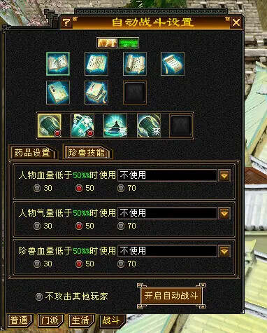 图片[5] - 怀旧天龙—曼陀山庄 武道二重 真大背包 雁门论武 新杀星 - 项目资源网 - 项目资源网