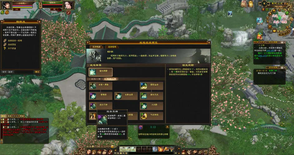 图片[15] - 怀旧天龙—曼陀山庄 武道二重 真大背包 雁门论武 新杀星 - 项目资源网 - 项目资源网