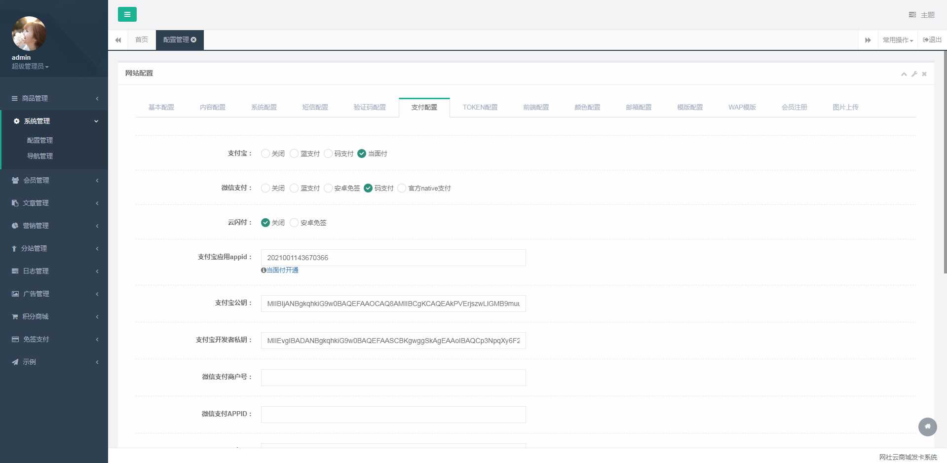图片[2] - 伯乐发卡系统高级版源码 - 项目资源网 - 项目资源网