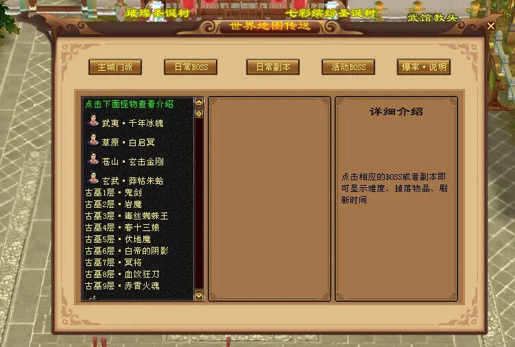 图片[7] - 怀旧天龙—曼陀山庄 武道二重 真大背包 雁门论武 新杀星 - 项目资源网 - 项目资源网