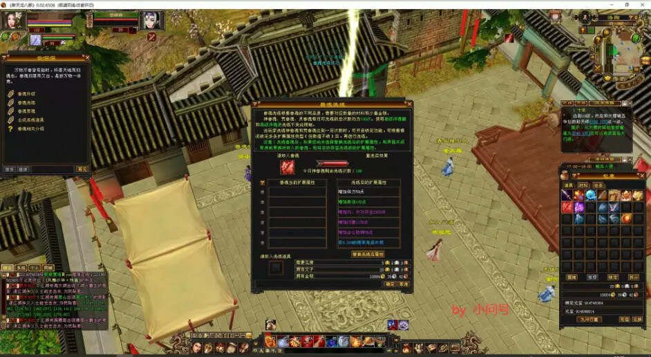 图片[8] - 怀旧 真实兽魂技能 融合特效 武道修复 四象水月大背包大仓库 - 项目资源网 - 项目资源网