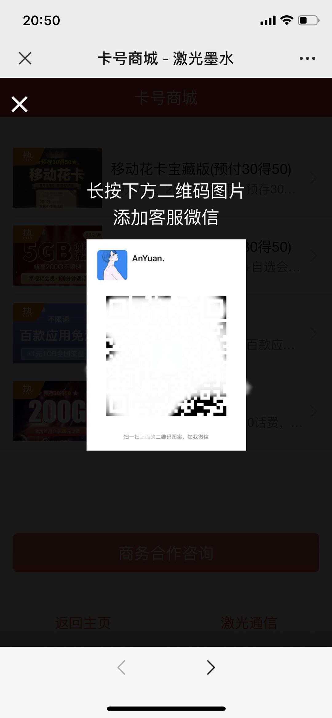 图片[3] - 申请手机卡号适用推广源码 - 项目资源网 - 项目资源网