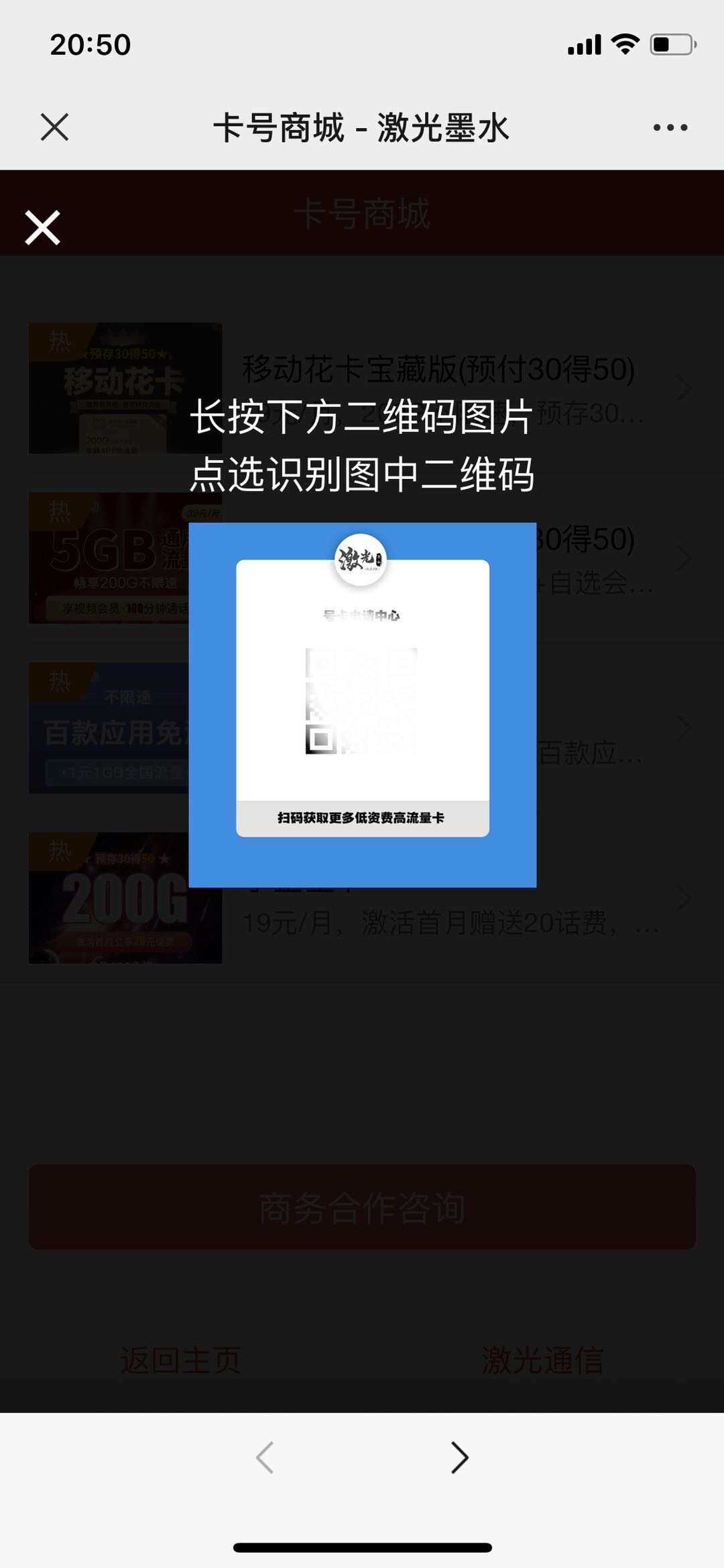 图片[2] - 申请手机卡号适用推广源码 - 项目资源网 - 项目资源网