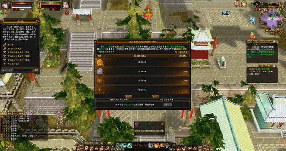 图片[12] - 怀旧天龙—曼陀山庄 武道二重 真大背包 雁门论武 新杀星 - 项目资源网 - 项目资源网