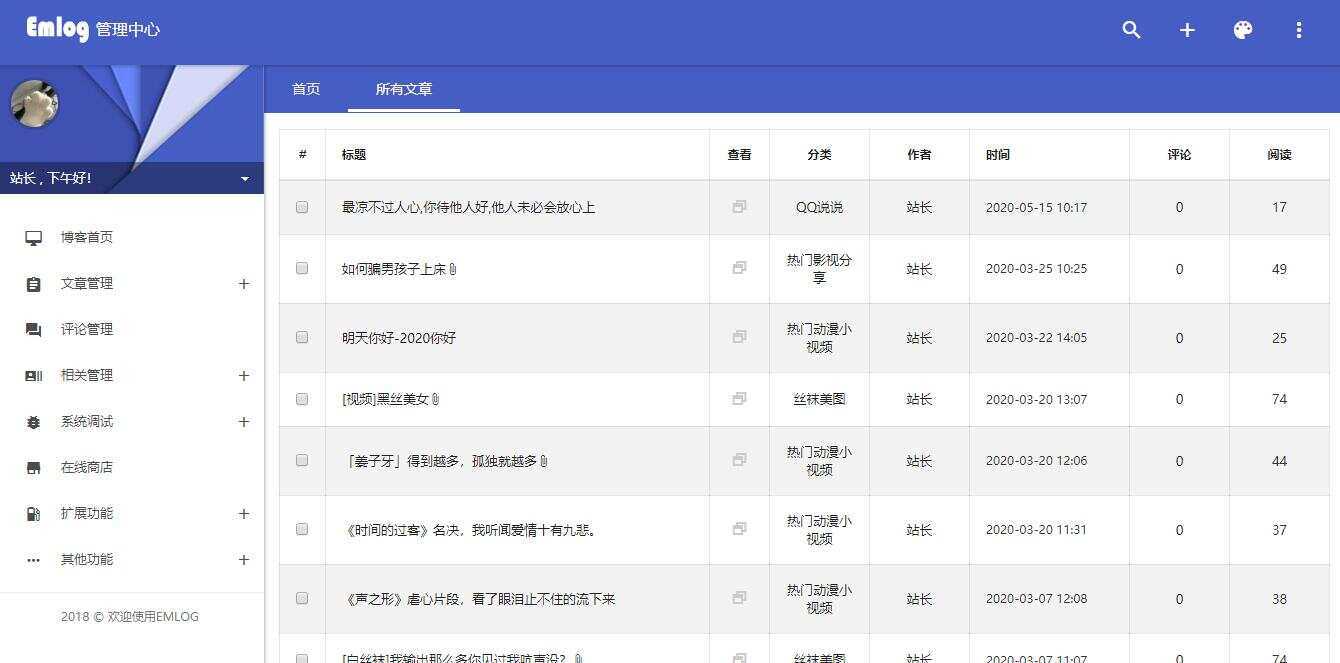 图片[4] - emlog QQ说说站整站打包 带数据 null主题破解版 - 项目资源网 - 项目资源网