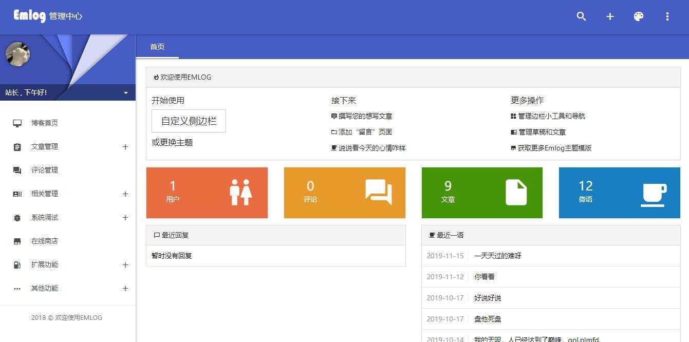 图片[3] - emlog QQ说说站整站打包 带数据 null主题破解版 - 项目资源网 - 项目资源网