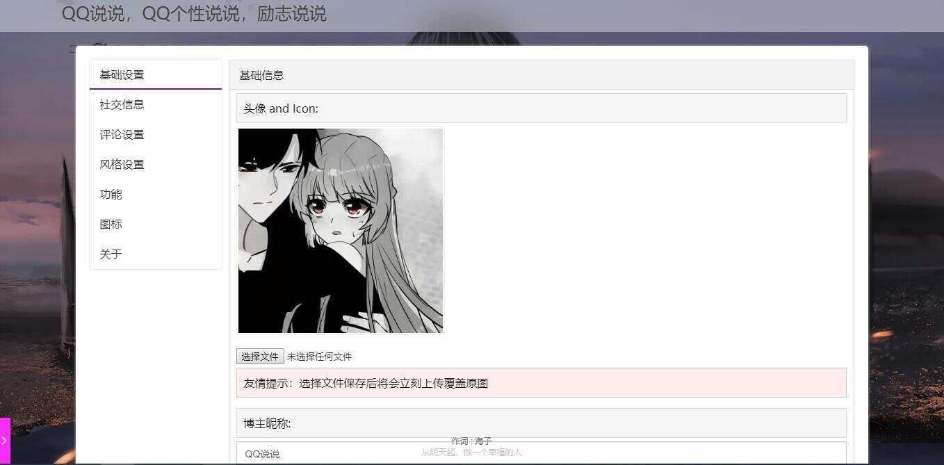 图片[2] - emlog QQ说说站整站打包 带数据 null主题破解版 - 项目资源网 - 项目资源网