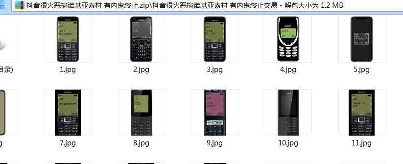 图片[2] - 抖音的诺基亚恶搞素材分享 - 项目资源网 - 项目资源网