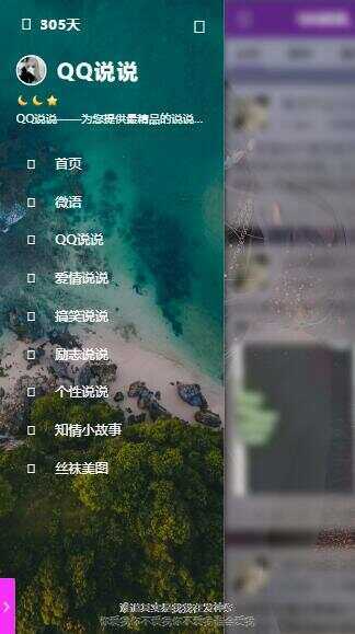 图片[7] - emlog QQ说说站整站打包 带数据 null主题破解版 - 项目资源网 - 项目资源网