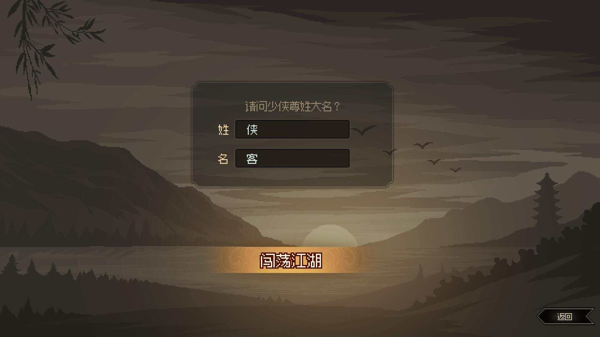 图片[4] - 网游单机【大侠立志传】win系单机一键即玩版+GM修改器+搭建教程 - 项目资源网 - 项目资源网