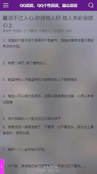 图片[6] - emlog QQ说说站整站打包 带数据 null主题破解版 - 项目资源网 - 项目资源网