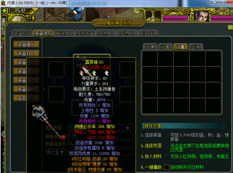 图片[4] - 网络游戏【问道1.60】最新阿里云外网服务端+网关登陆器+外网视频教程+工具 - 项目资源网 - 项目资源网