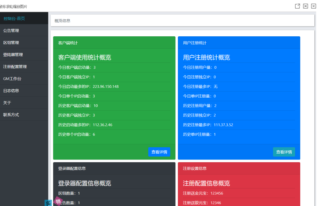 图片[2] - 网络游戏【问道1.60】最新阿里云外网服务端+网关登陆器+外网视频教程+工具 - 项目资源网 - 项目资源网