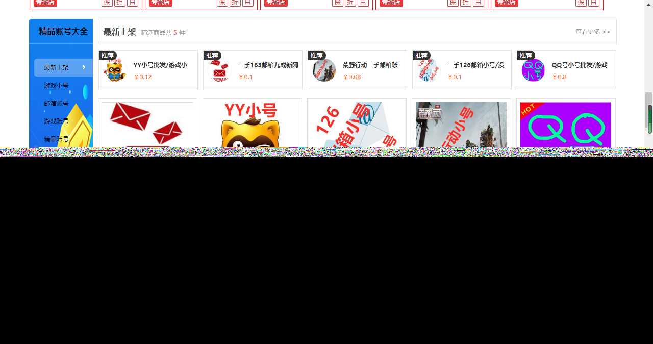 图片[3] - 最新大气亿万时代友价商城仿互站源码 - 项目资源网 - 项目资源网