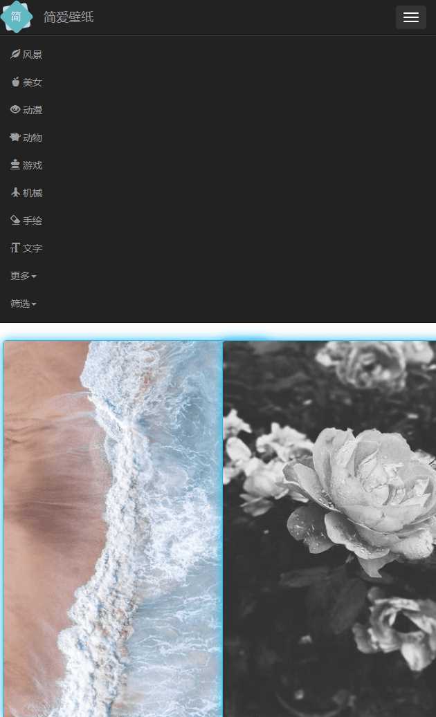 图片[2] - 简爱在线采集手机壁纸源码 - 项目资源网 - 项目资源网