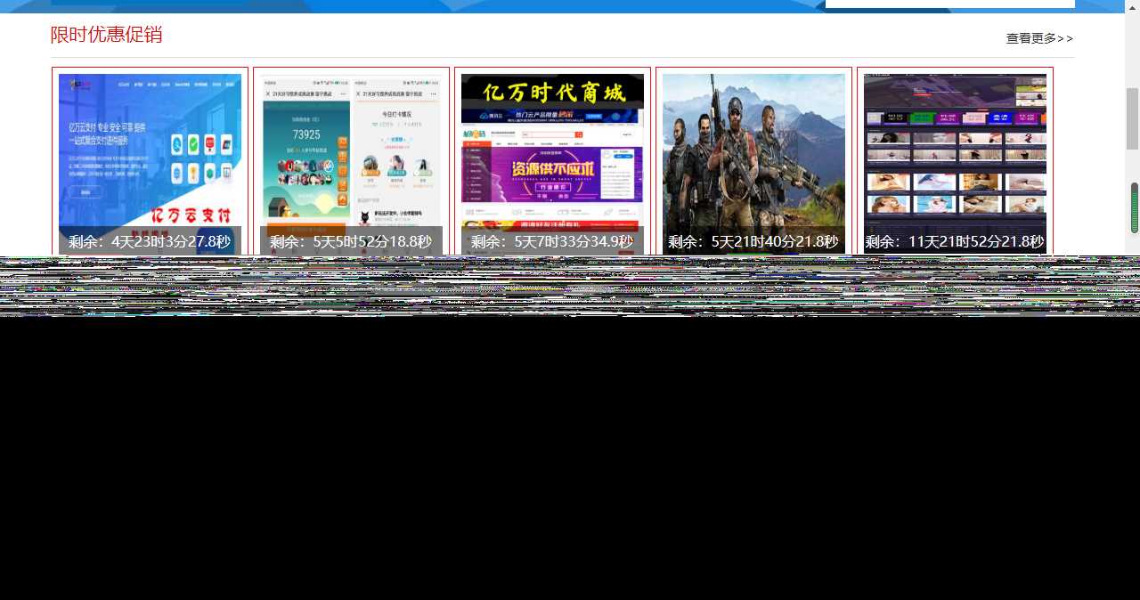 图片[2] - 最新大气亿万时代友价商城仿互站源码 - 项目资源网 - 项目资源网