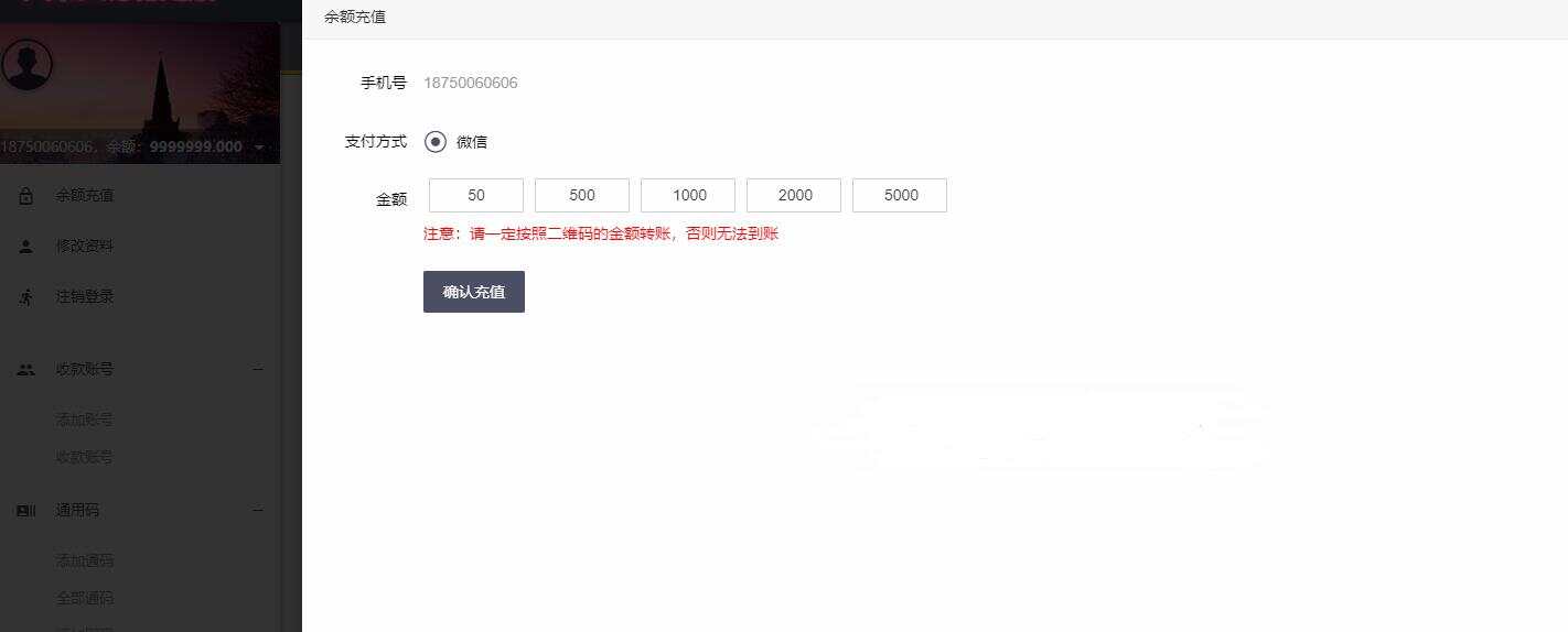 图片[4] - 微信固码免签监控系统+完美运营+完整数据+带搭建教程和APP - 项目资源网 - 项目资源网