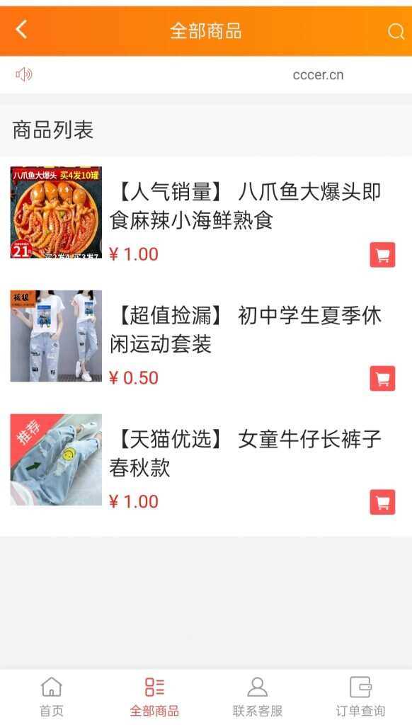 图片[2] - 可乐微商城系统仿某宝源码 - 项目资源网 - 项目资源网