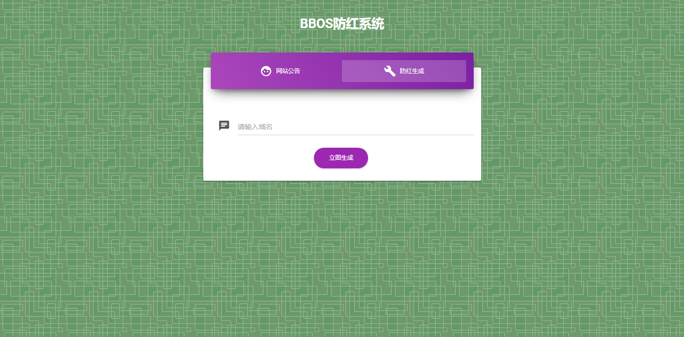 图片[2] - BBOS免费直链防红1.1，修复短连接生成 - 项目资源网 - 项目资源网