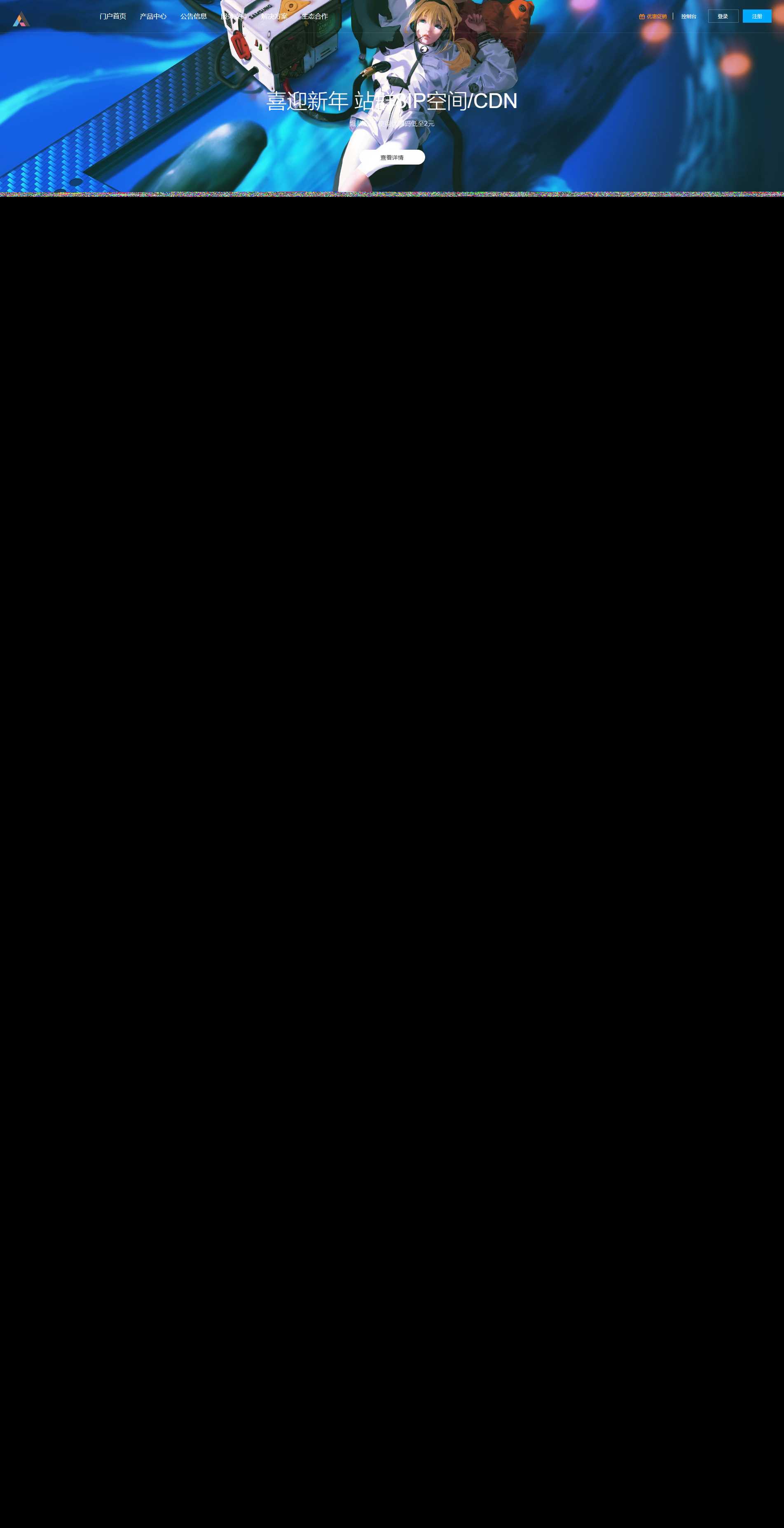 图片[2] - 好看自适应的swapidc模板 - 项目资源网 - 项目资源网