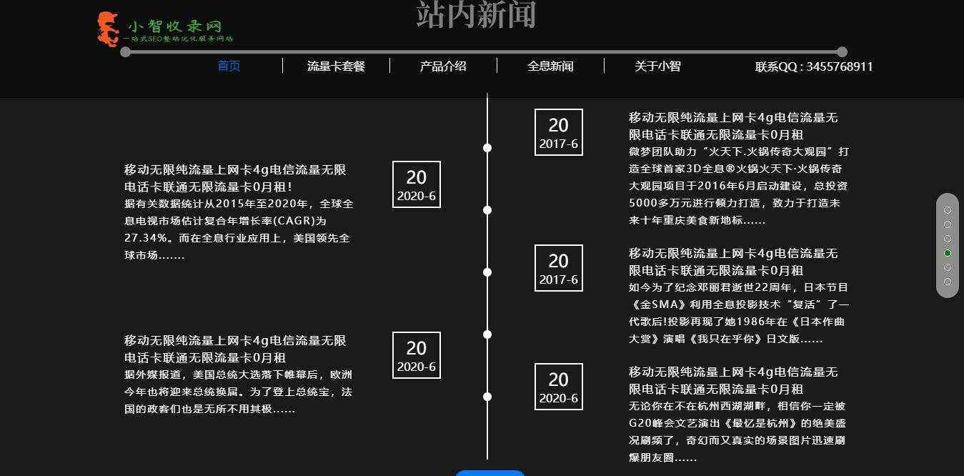 图片[4] - 流量卡官网单页的模板源码 - 项目资源网 - 项目资源网