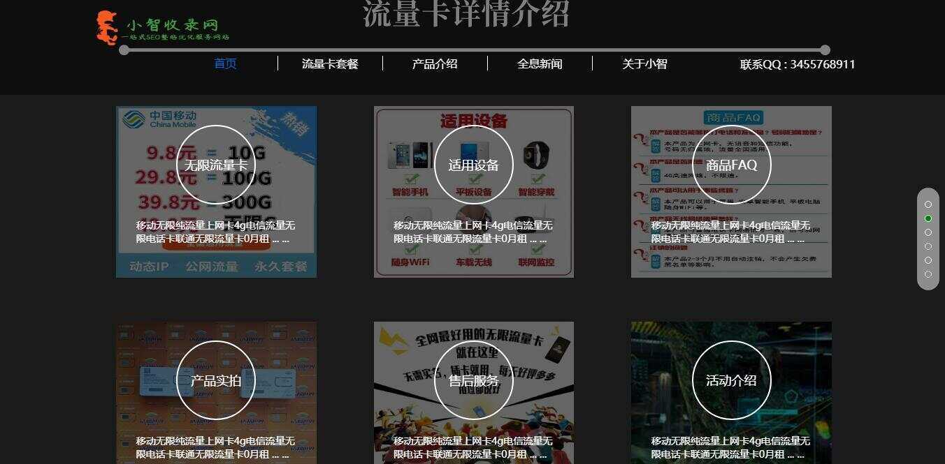 图片[2] - 流量卡官网单页的模板源码 - 项目资源网 - 项目资源网