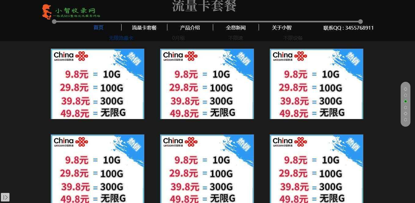 图片[3] - 流量卡官网单页的模板源码 - 项目资源网 - 项目资源网