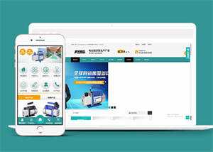 真空泵机械设备类网站前端模板 - 项目资源网