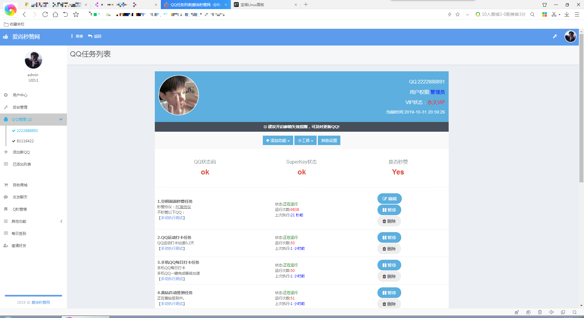 图片[2] - 爱尚秒赞网自用模版 支持彩虹秒赞最新版程序 - 项目资源网 - 项目资源网