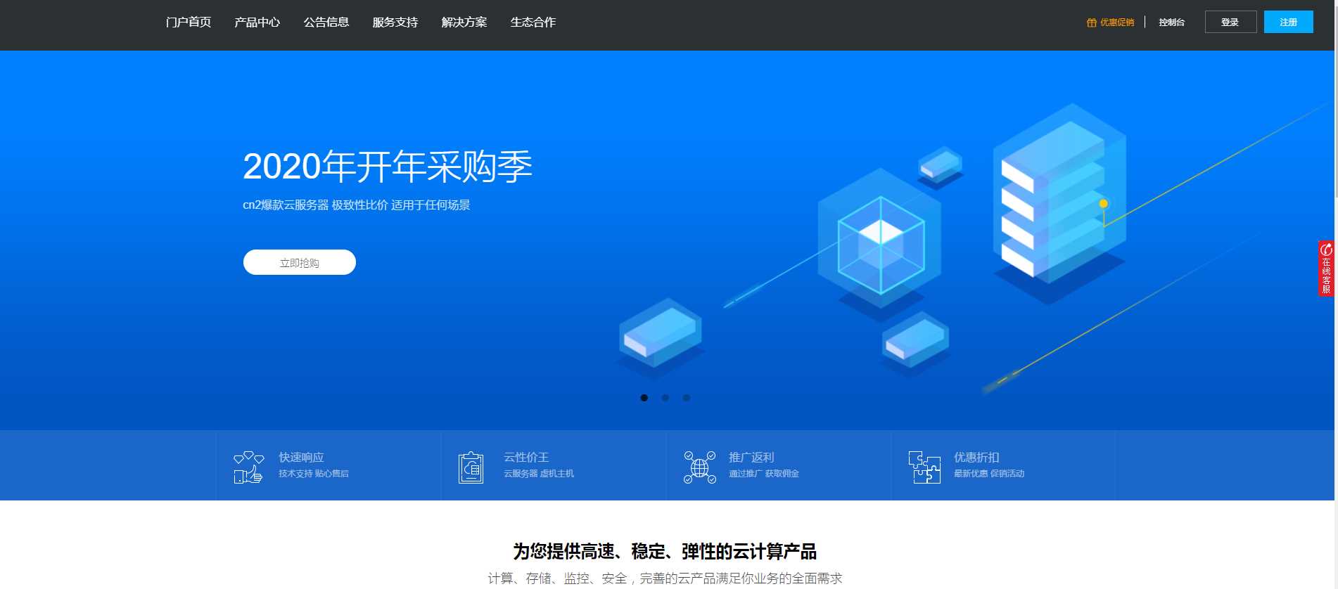 价值60元的swapidc小鸟云 - 项目资源网