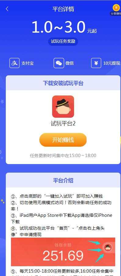 图片[3] - 帝国cms7.5开发的手赚网，试玩平台源码，可封装APP - 项目资源网 - 项目资源网