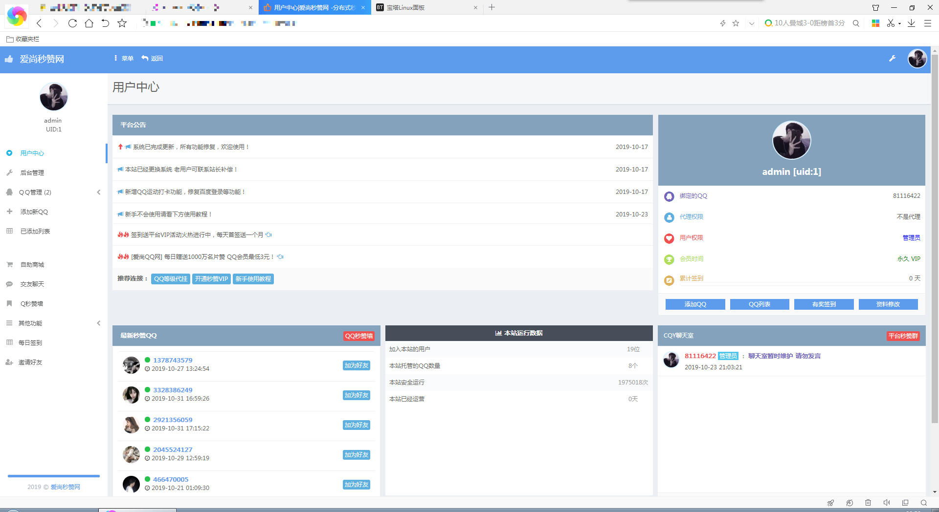 图片[3] - 爱尚秒赞网自用模版 支持彩虹秒赞最新版程序 - 项目资源网 - 项目资源网