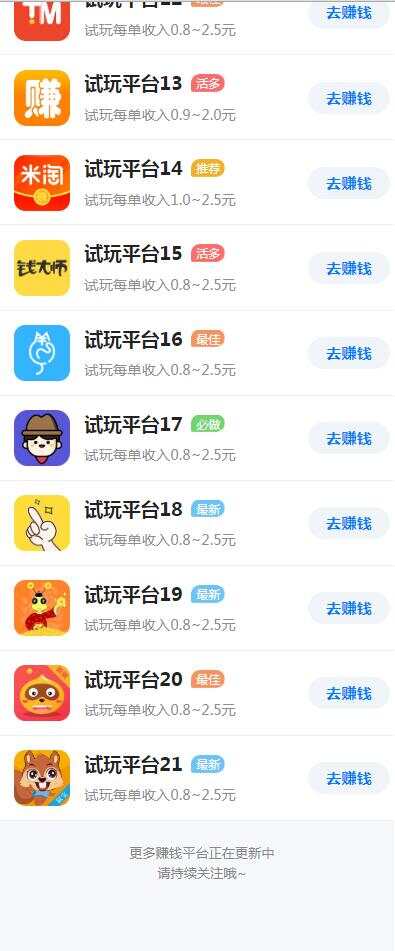 图片[2] - 帝国cms7.5开发的手赚网，试玩平台源码，可封装APP - 项目资源网 - 项目资源网