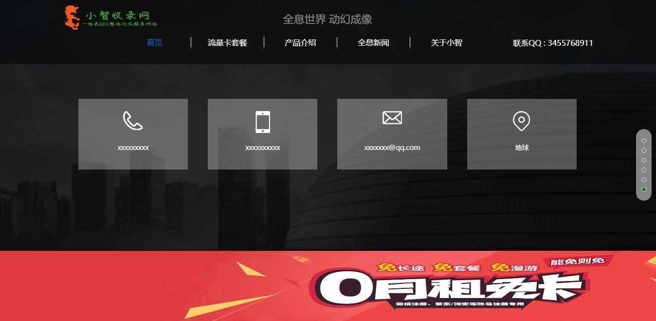 图片[6] - 流量卡官网单页的模板源码 - 项目资源网 - 项目资源网