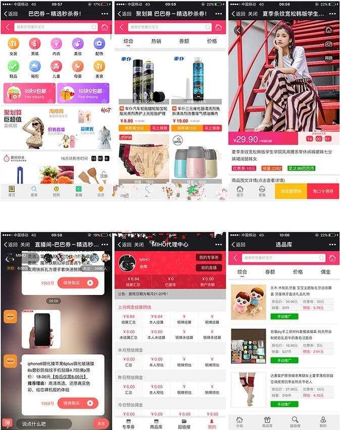 老虎淘客6.0去授权 - 项目资源网