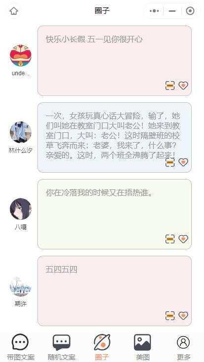 图片[6] - 忧心文案小程序第二版前端后端源码 - 项目资源网 - 项目资源网