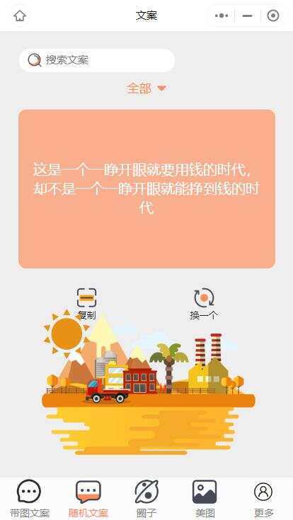 图片[2] - 忧心文案小程序第二版前端后端源码 - 项目资源网 - 项目资源网