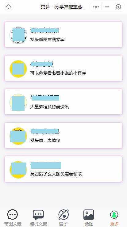 图片[3] - 忧心文案小程序第二版前端后端源码 - 项目资源网 - 项目资源网