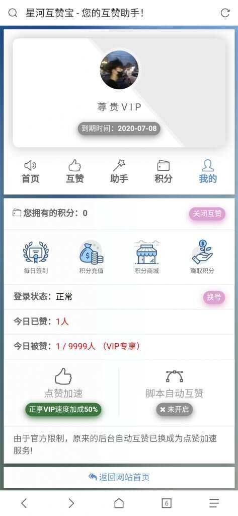 图片[2] - 香橙互赞网美化模板 - 项目资源网 - 项目资源网