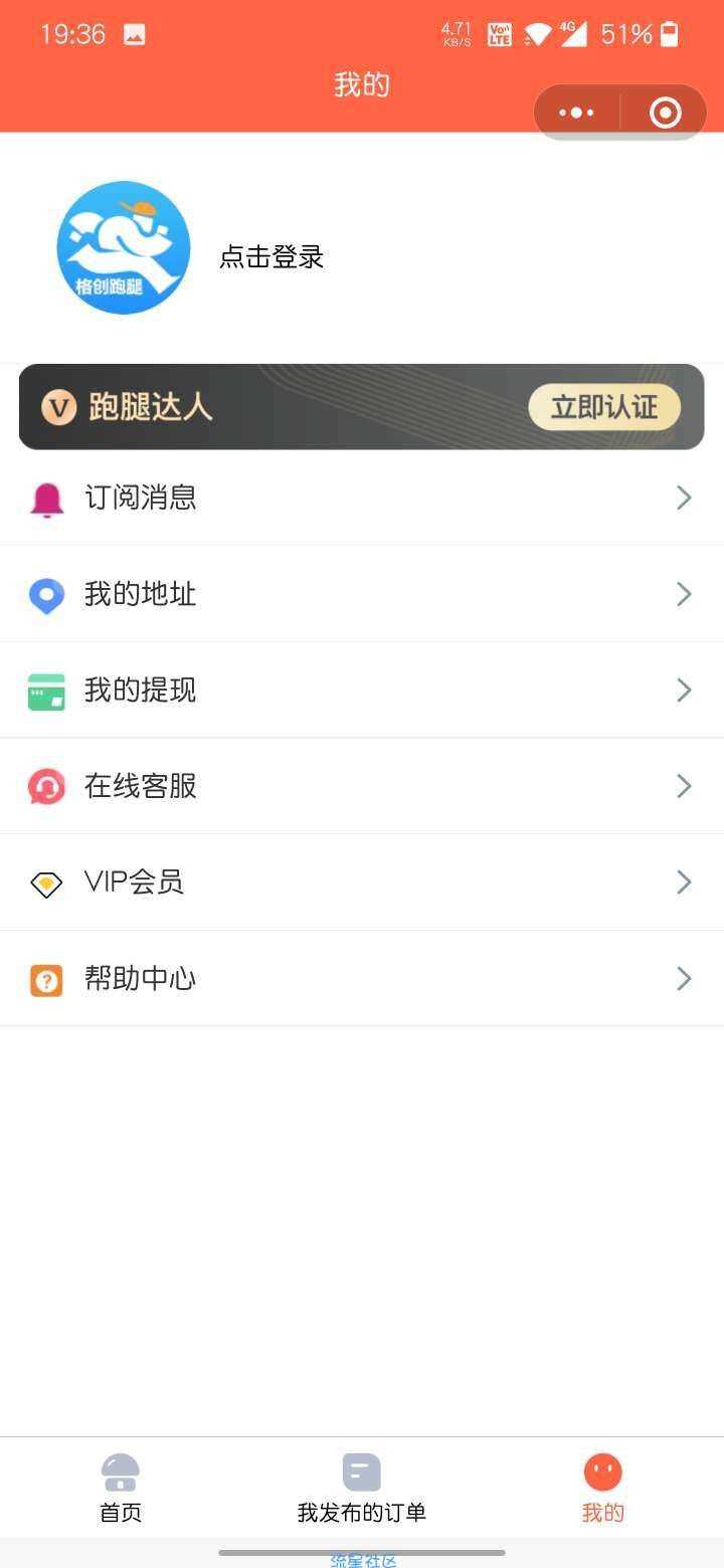 图片[2] - 修复无错校园跑腿小程序源码 - 项目资源网 - 项目资源网