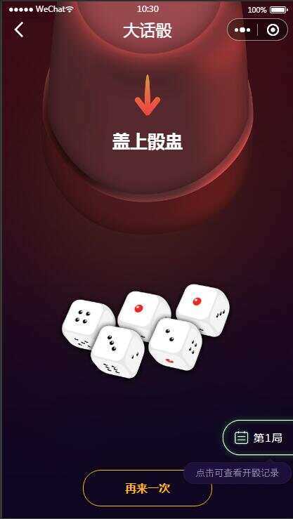 图片[2] - 云开发喝酒小程序3.6全新漂亮UI猜拳喝酒小程序 已去除流量主 - 项目资源网 - 项目资源网