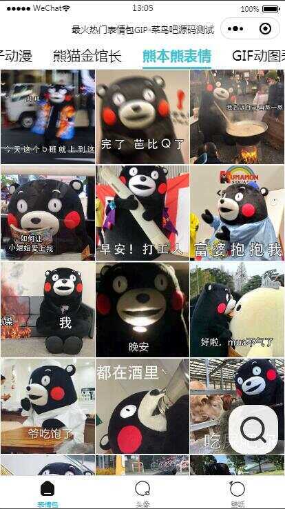 图片[2] - 热门表情包微信小程序源码 带自动采集带流量主 - 项目资源网 - 项目资源网