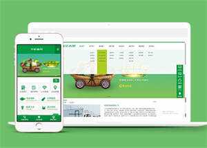 简洁蔬菜水果批发配送类网站模板 - 项目资源网