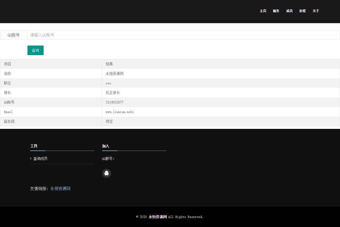 图片[2] - 一页纸团队网站首页介绍源码 - 项目资源网 - 项目资源网