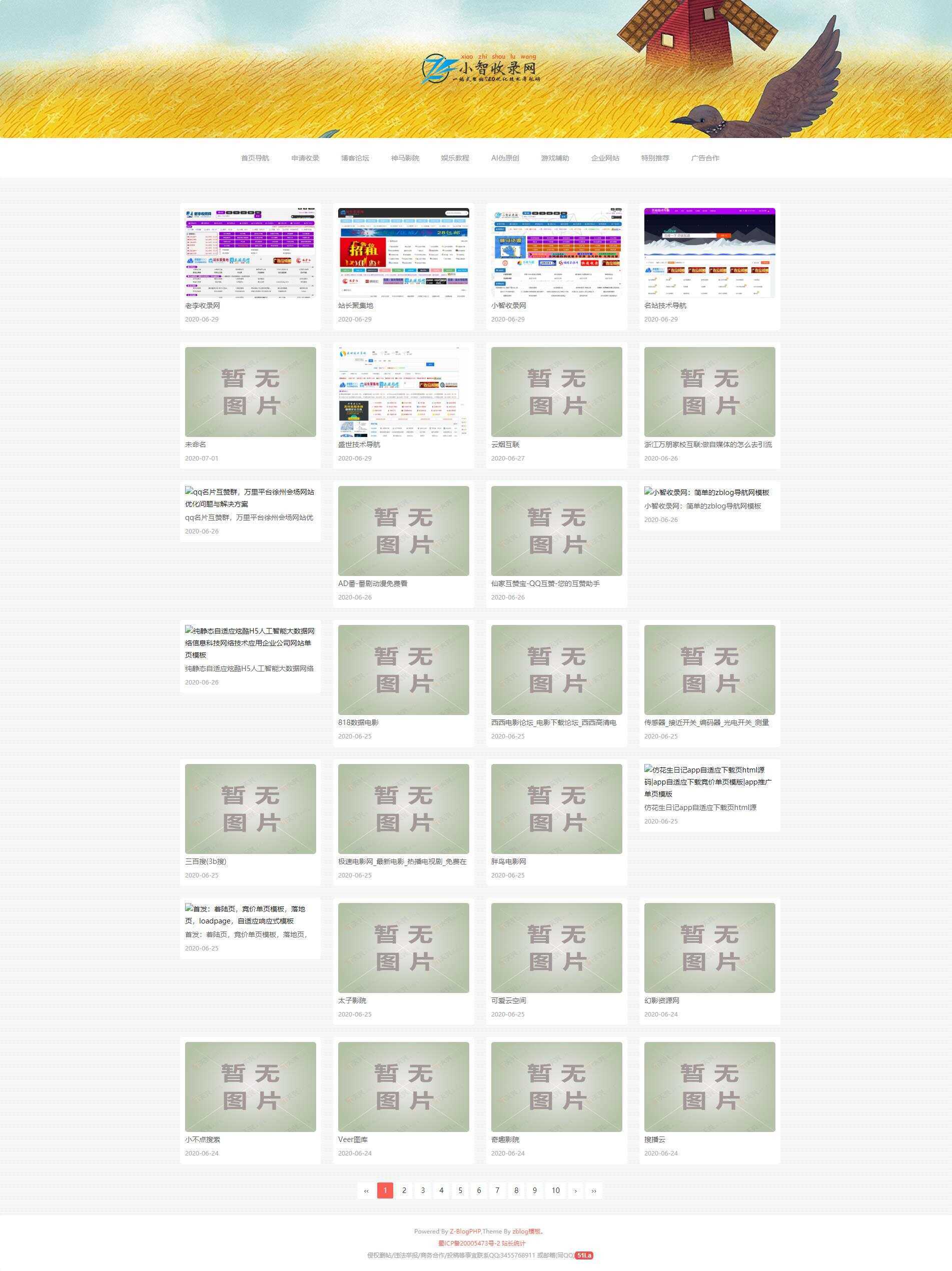 图片[2] - 小智收录网zblog导航模板 - 项目资源网 - 项目资源网