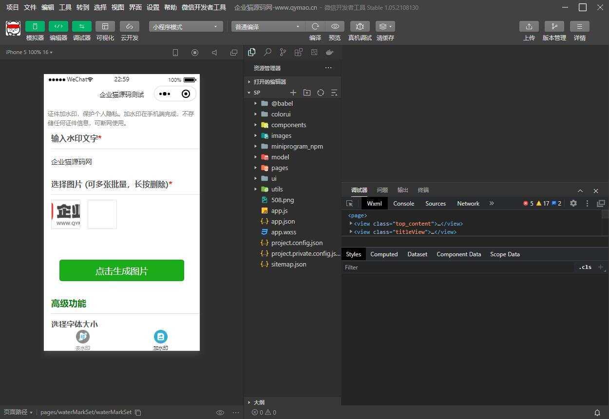 图片[3] - 短视频去水印和图片加水印生成微信小程序源码 - 项目资源网 - 项目资源网