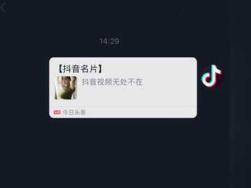 图片[2] - 抖音私信名片 抖音消息卡片 抖音跳转微信v3.2 - 项目资源网 - 项目资源网