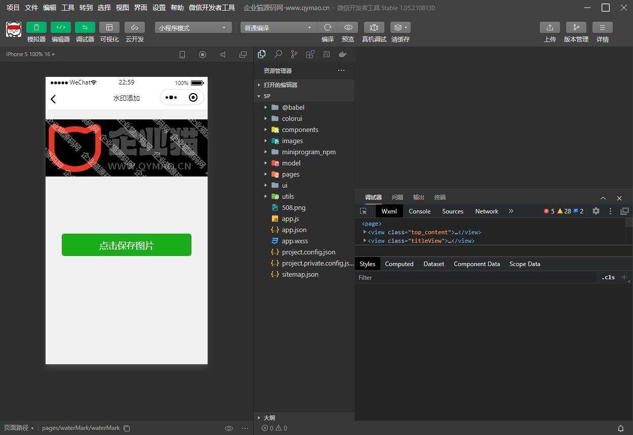 图片[2] - 短视频去水印和图片加水印生成微信小程序源码 - 项目资源网 - 项目资源网