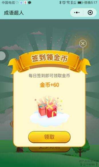 图片[2] - 看图猜成语 小程序前端 后端2.4开源源码 附带图库600张加素 - 项目资源网 - 项目资源网